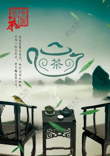 茶坊海报茶道元素图片