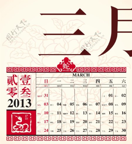 向量的复古中国日历设计2013三月