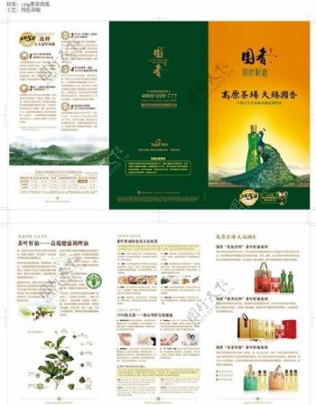 泰谷国香茶籽油图片