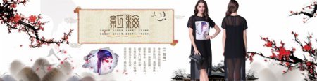 中国风女装连衣裙淘宝天猫首页设计