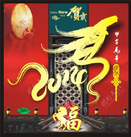2014春节福马贺岁海报矢量素材