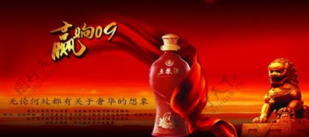五粮液酒中国元素广告PSD分