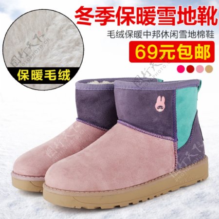 冬季保暖雪地靴