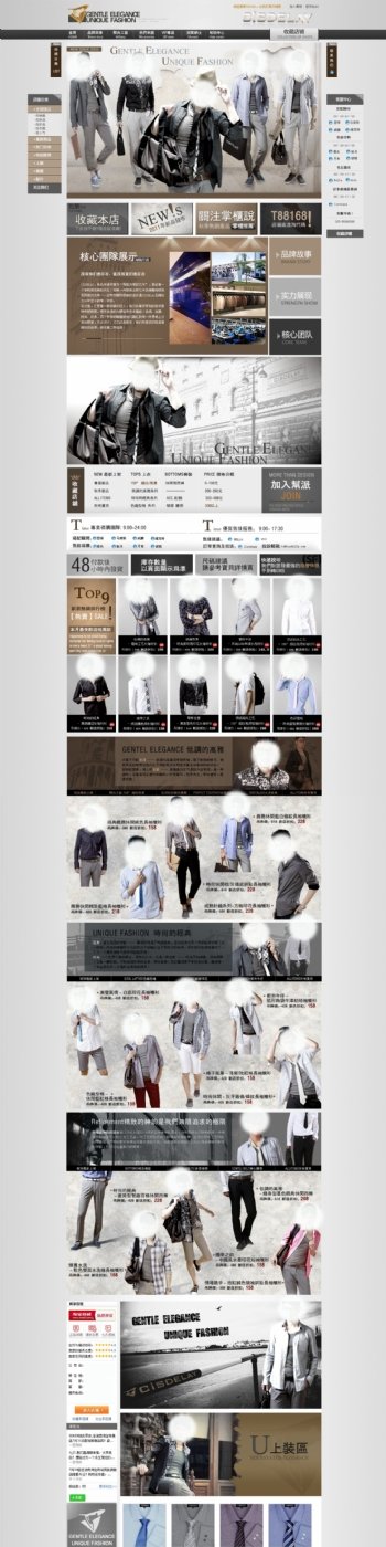 服装购物网页首页设计