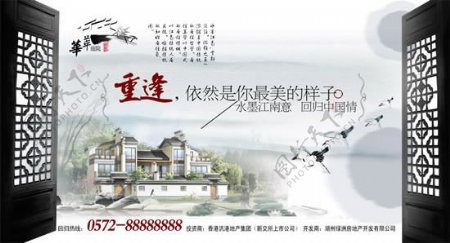 水墨江南中国风别墅豪宅地产广告