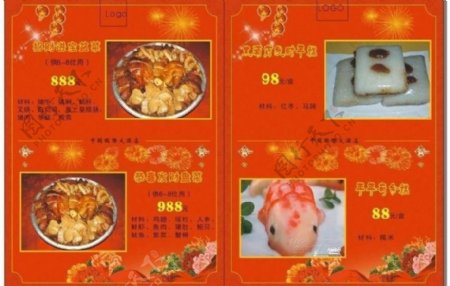 春节盆菜年糕图片