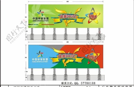 中国体育彩票户外广告牌满家乐广告图片