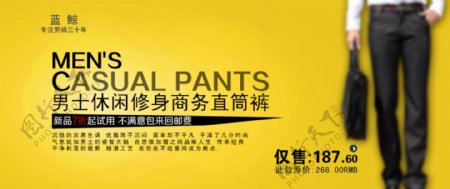 淘宝男裤广告海报