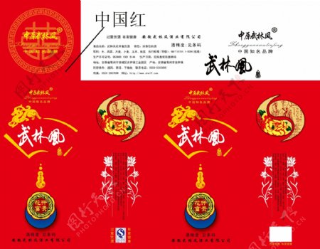 武林风酒包装图片