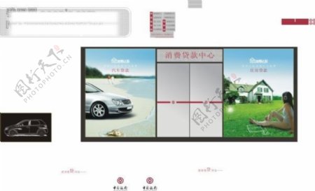 中国银行消费贷款广告矢量素材建筑汽车别墅海报设计矢量cdr格式
