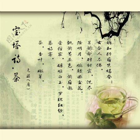 茶文化的茶意图片
