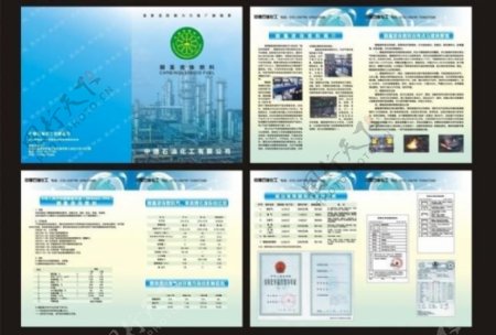 扬州中德石油化工画册图片