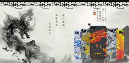 淘宝中国风手机壳促销海报图片