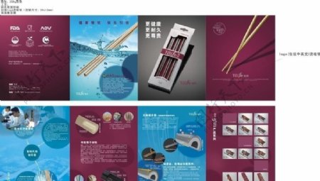 筷子宣传折页注部分图片合层图片