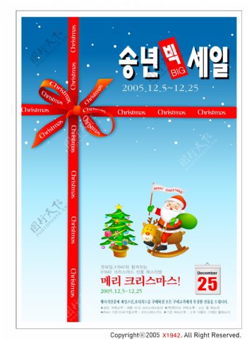 韩国圣诞老人树彩带矢量图库