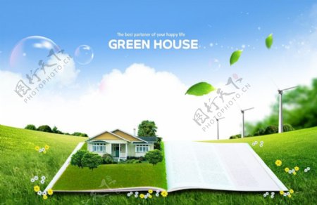 高清房子创意绿色概念草树素材