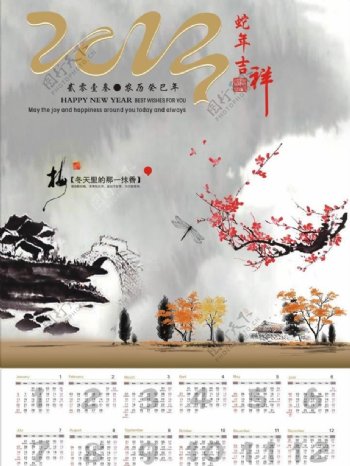 2013中国风挂历图片