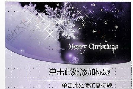 紫色动态雪花圣诞节主题ppt模板