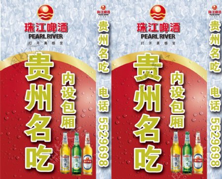 珠江啤酒竖式灯箱版图片