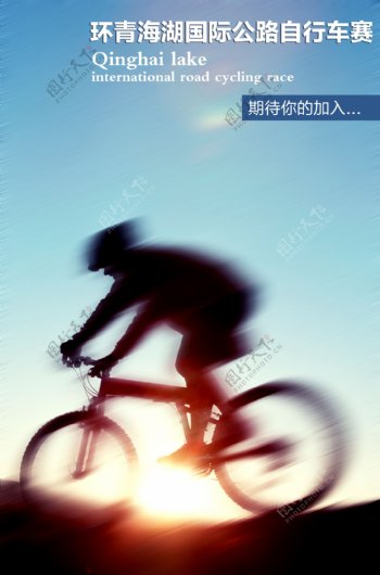 单车运动海报PSD海报