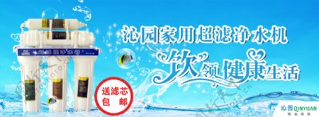 纯水机网页banner图片