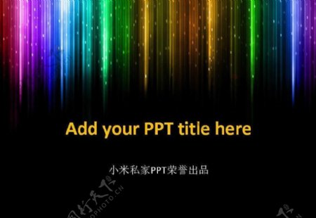 炫彩霓虹背景PPT模板