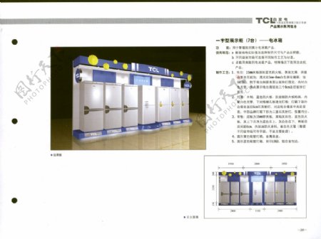 电器tcl电器vi矢量cdr文件图片