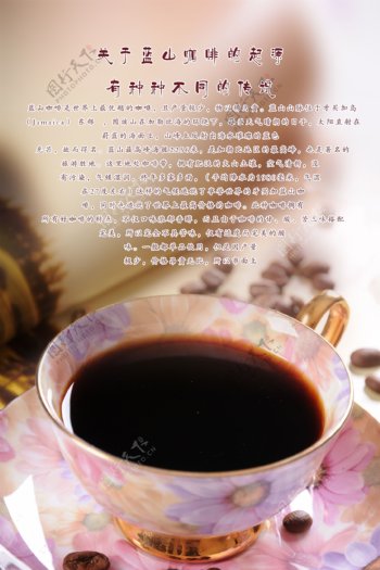 蓝山咖啡欧式背景图片