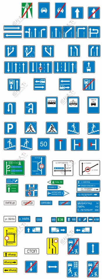 俄罗斯版道路标识标志矢量素材