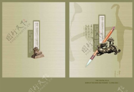 中国风书法笔房地产广告