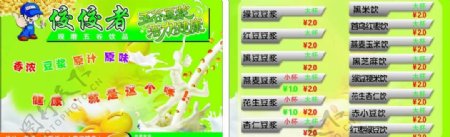 豆浆菜谱图片