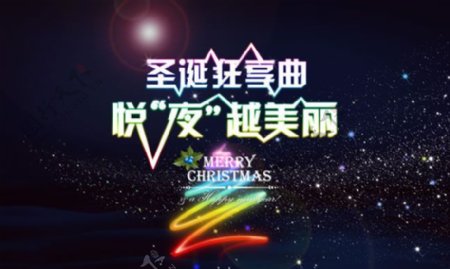 圣诞活动海报PSD素材