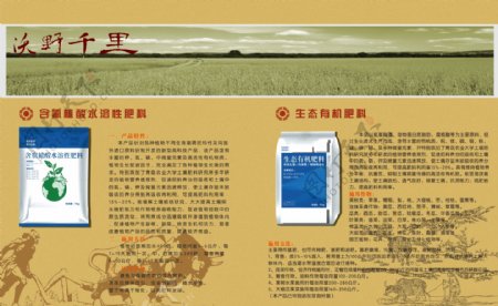 农业画册模版图片