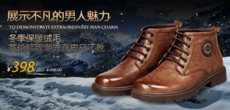 淘宝冬季靴子广告图片
