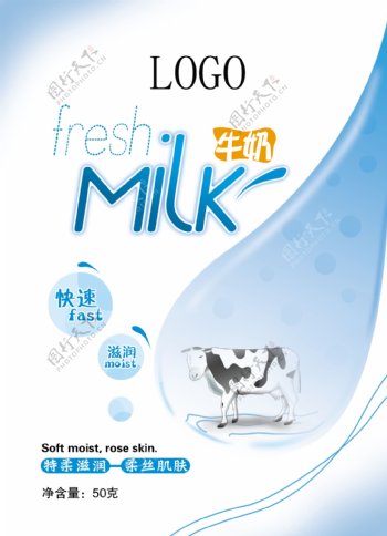 牛奶面膜图片