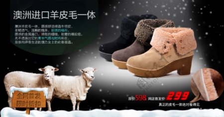 淘宝冬季靴子促销轮播广告