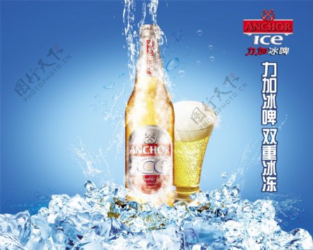 冰啤广告图片