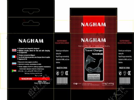 nagham充电器包装图片