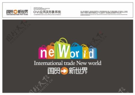 国贸新世界VI01