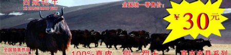 西藏牦牛皮具图片