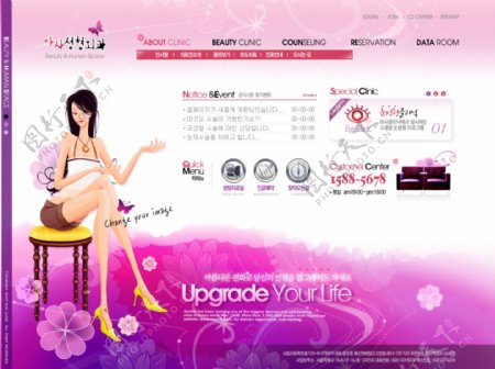紫色调女性网站首页设计