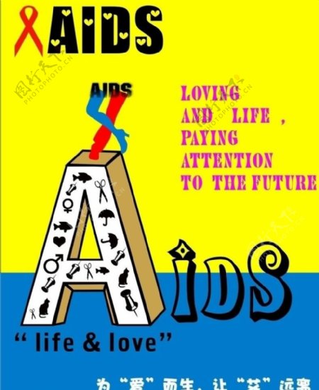 aids创意海报图片