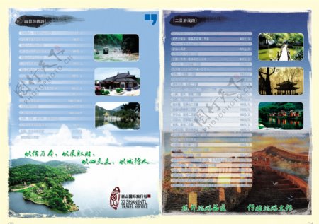 旅游社宣传画册图片