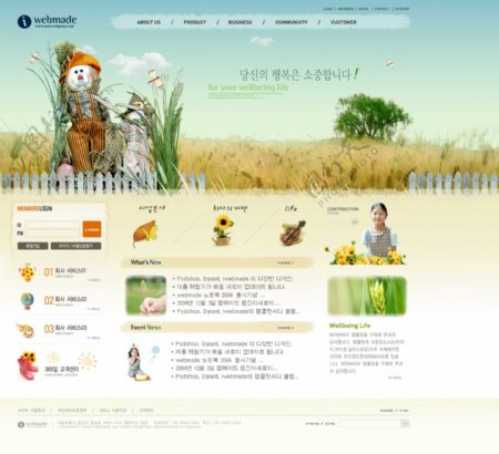 稻草人韩国网页模板
