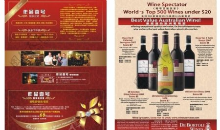 葡萄酒宣传单宣传单红酒葡萄酒鉴赏澳洲葡萄酒葡萄酒历史文化蝴蝶结包装图片