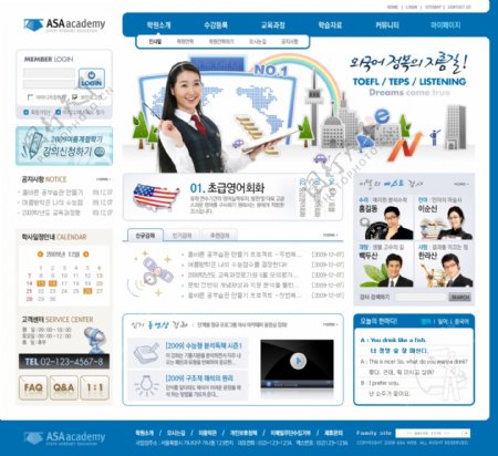 蓝色远程教育网页模板