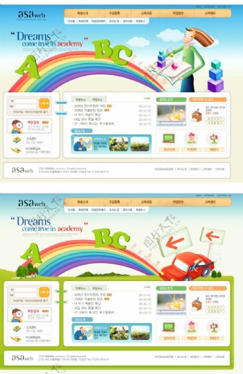 韩国儿童学习网站模板