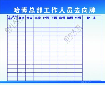 哈博集团总部工作人员图片