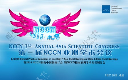 NCCN亚洲学术研讨会PSD海报