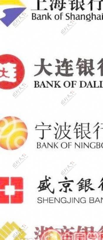 上海银行盛京银行浙商银行宁波银行大连银行标志